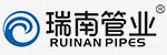 瑞南管業(yè)RUINAN PIPES