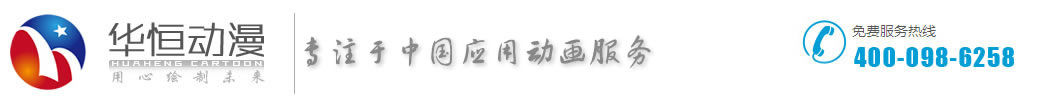 華恒動漫