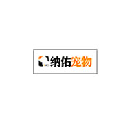 納佑寵物