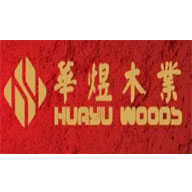 華煜實木櫥柜